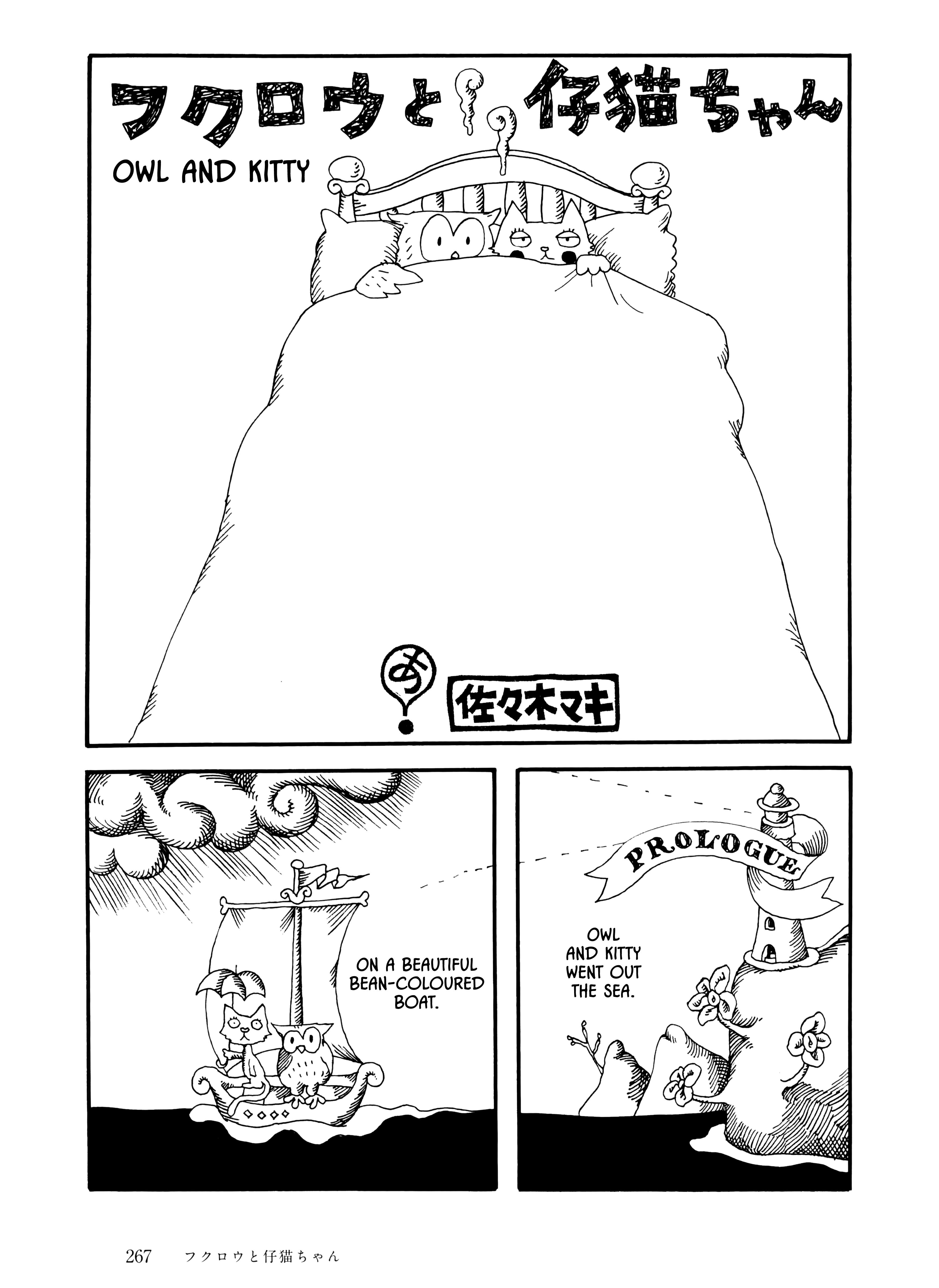 Umibe No Machi Chapter 19 #1