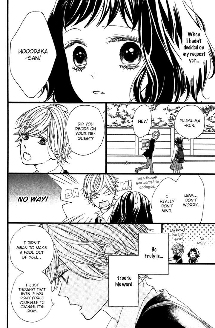 Kimi No Kiss De Me O Samasu Chapter 4 #19