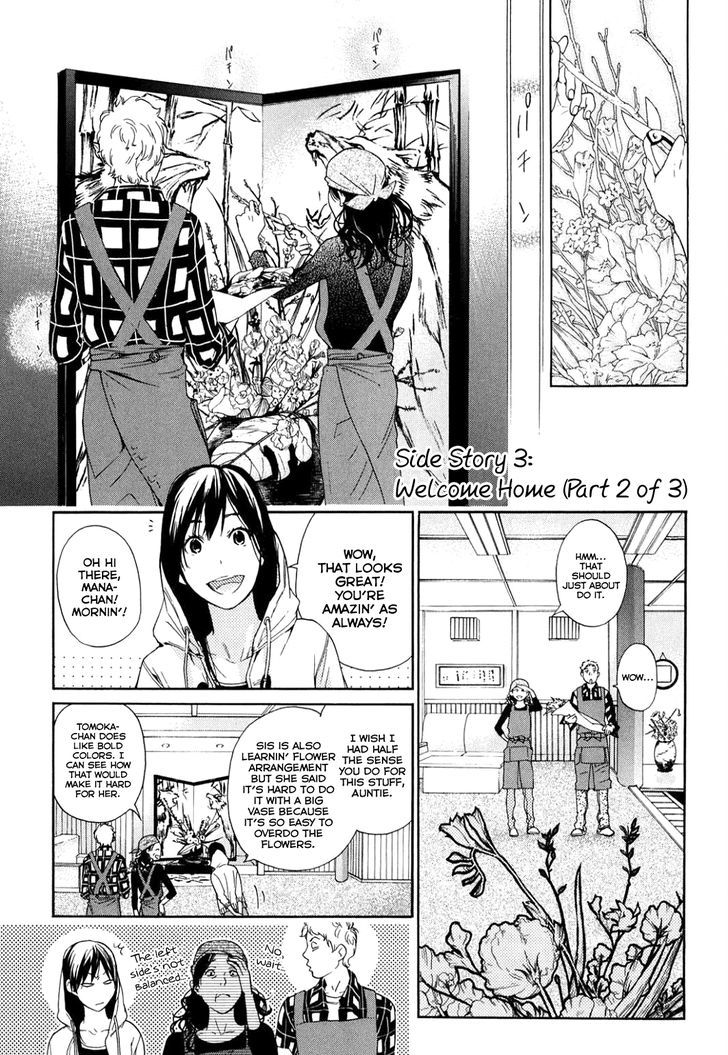 Musunde Hiraite (Minase Mayu) Chapter 34.7 #2