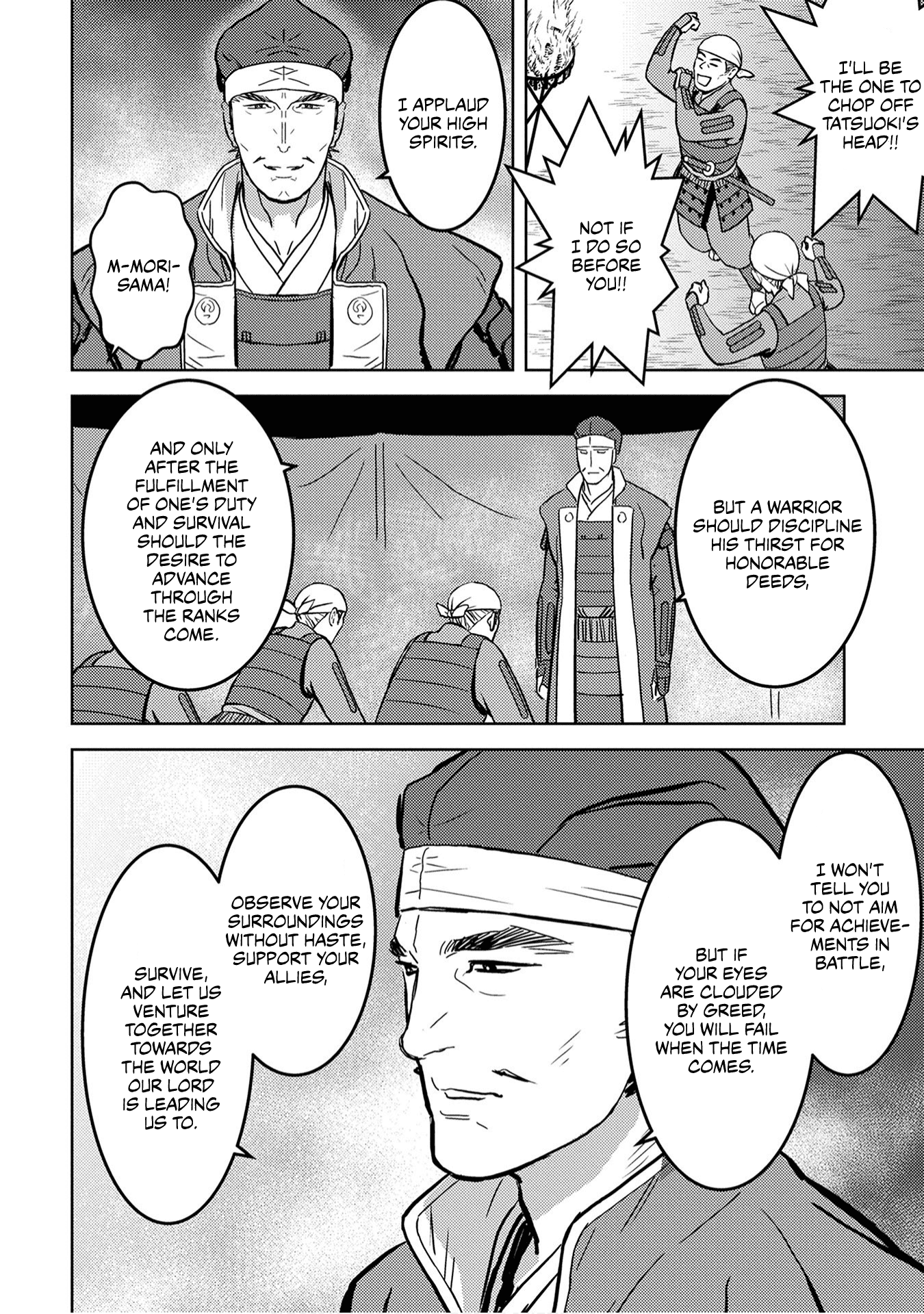 Sengoku Komachi Kuroutan: Noukou Giga Chapter 14 #21