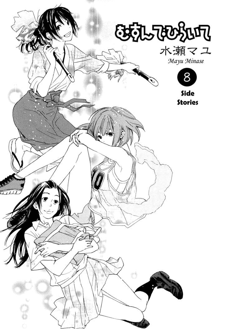 Musunde Hiraite (Minase Mayu) Chapter 34.2 #5