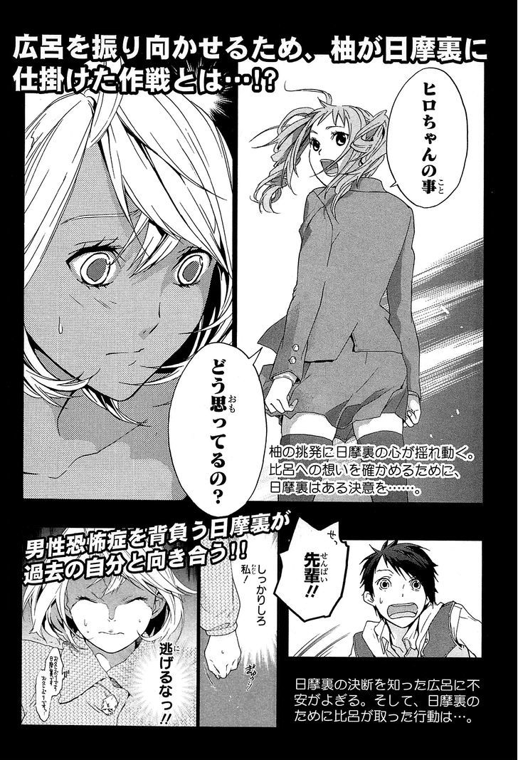 Musunde Hiraite (Minase Mayu) Chapter 24 #48