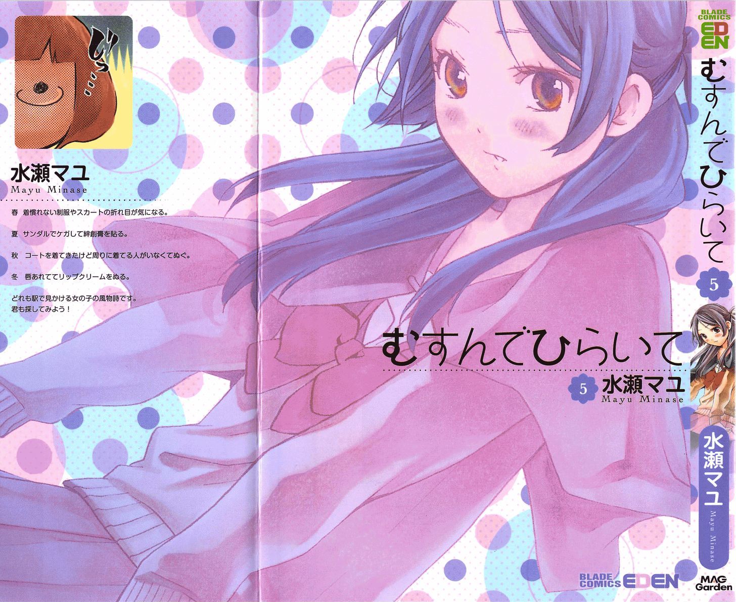 Musunde Hiraite (Minase Mayu) Chapter 20 #2