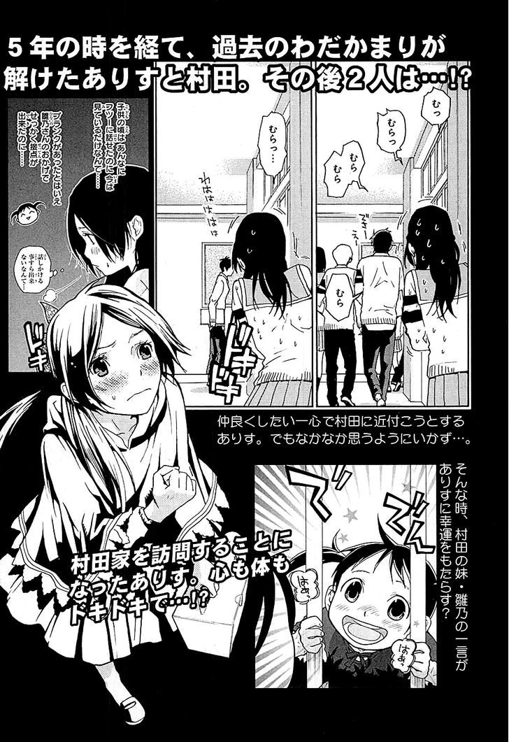 Musunde Hiraite (Minase Mayu) Chapter 19 #44