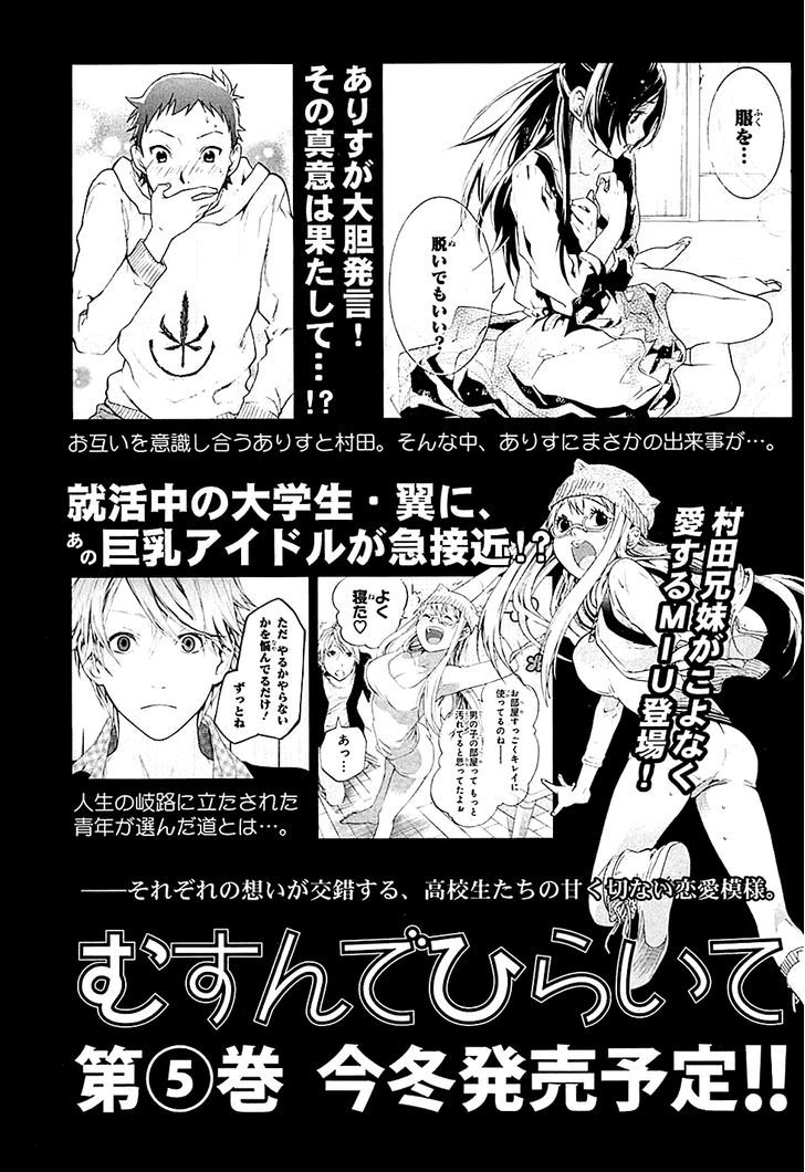 Musunde Hiraite (Minase Mayu) Chapter 19 #45