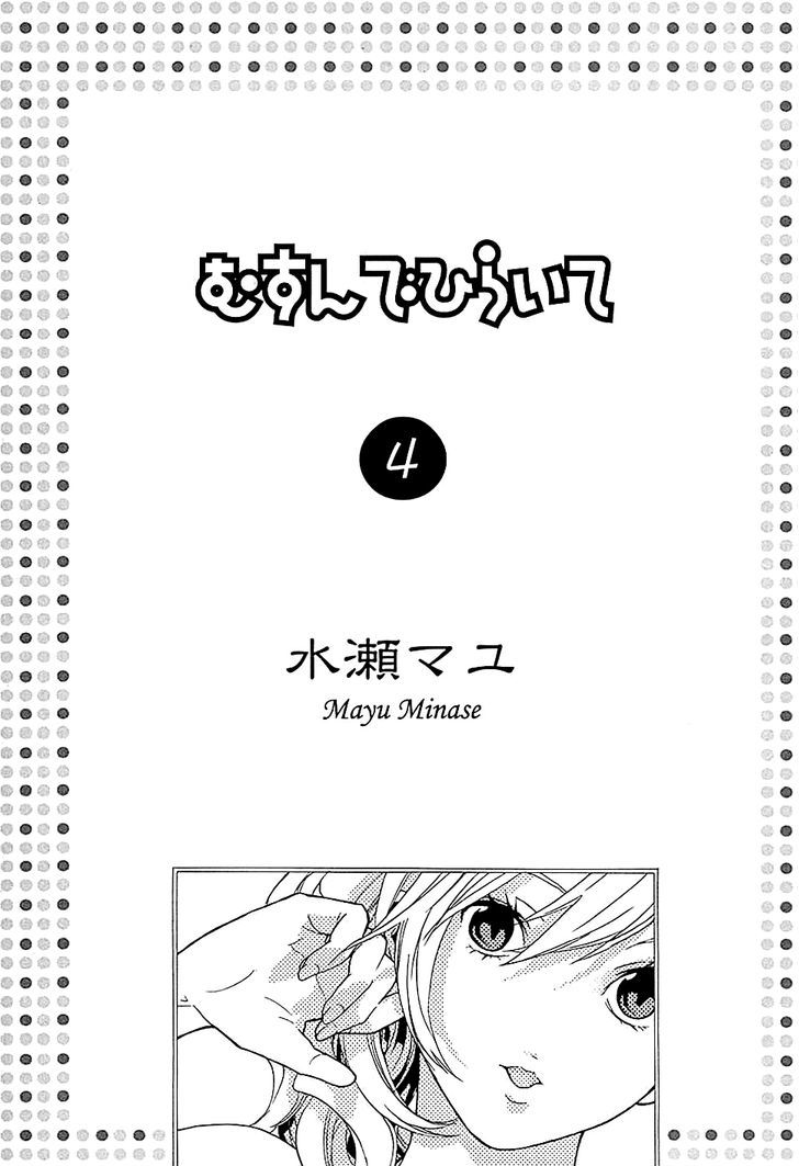 Musunde Hiraite (Minase Mayu) Chapter 15 #5