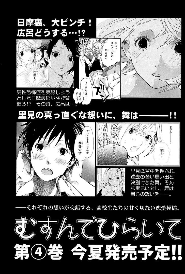 Musunde Hiraite (Minase Mayu) Chapter 14.1 #12