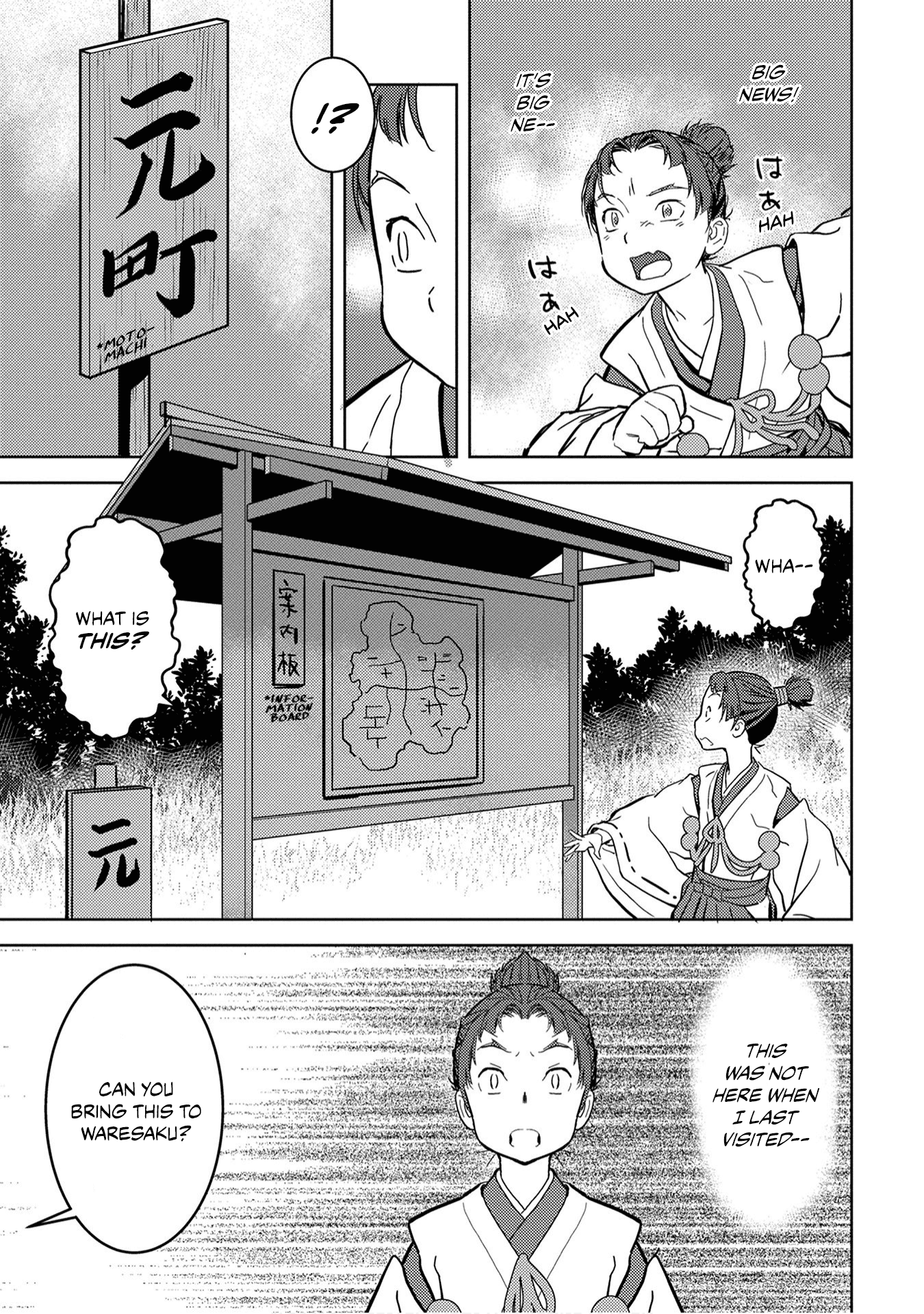 Sengoku Komachi Kuroutan: Noukou Giga Chapter 11 #29