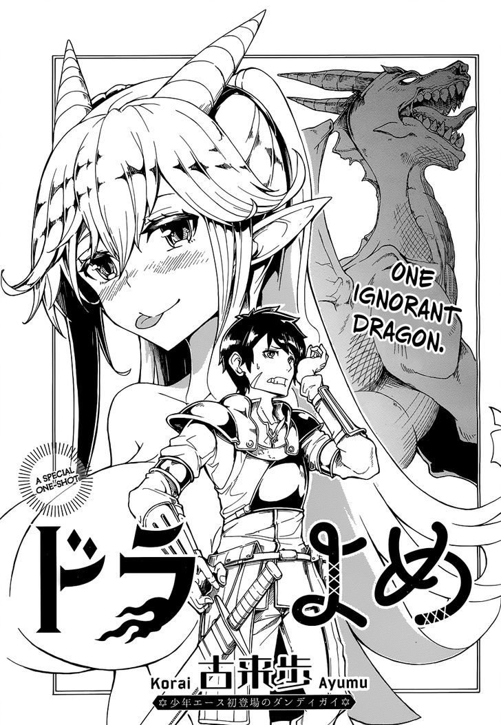 Dorayome Chapter 0 #5