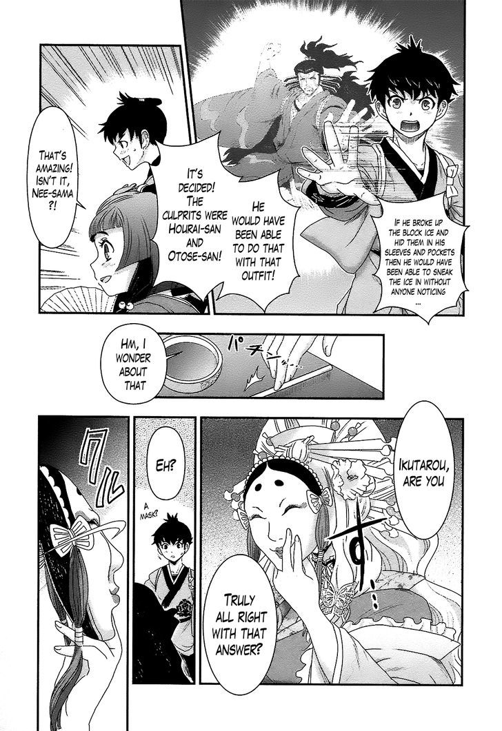 Oshigerinanshi - Rouchou Tanten No Yotogibanashi Chapter 4 #15