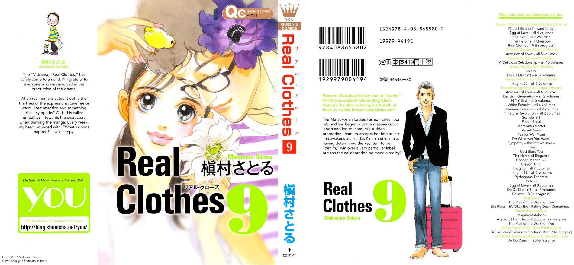 Real Clothes Chapter 62 #2