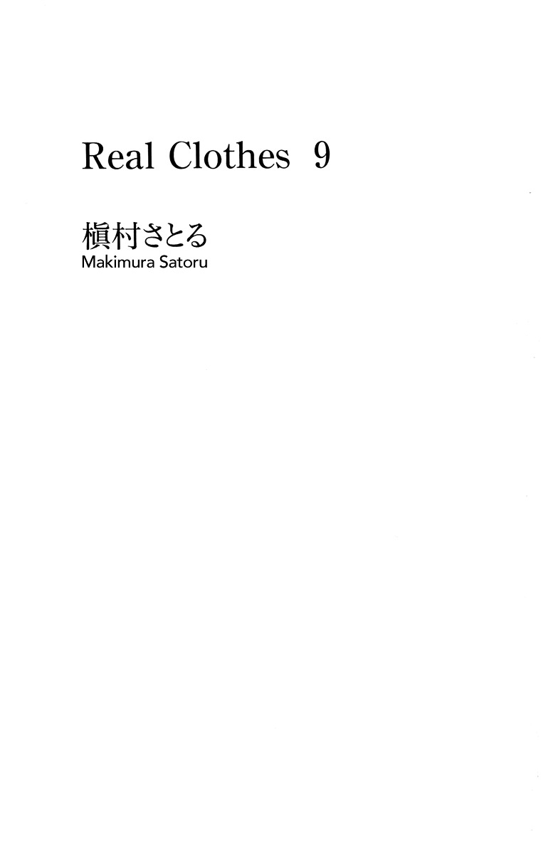 Real Clothes Chapter 62 #3