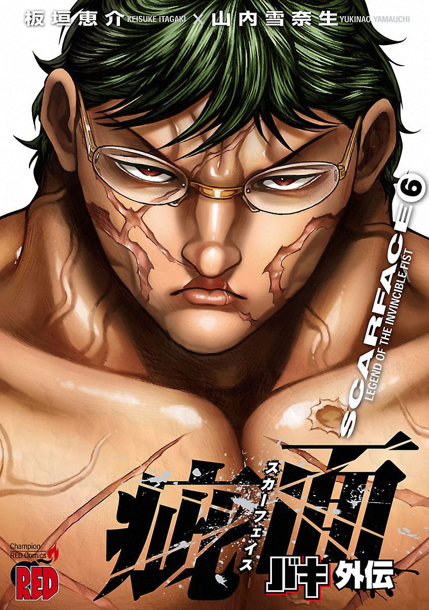 Baki Gaiden: Kizudzura Chapter 40 #2