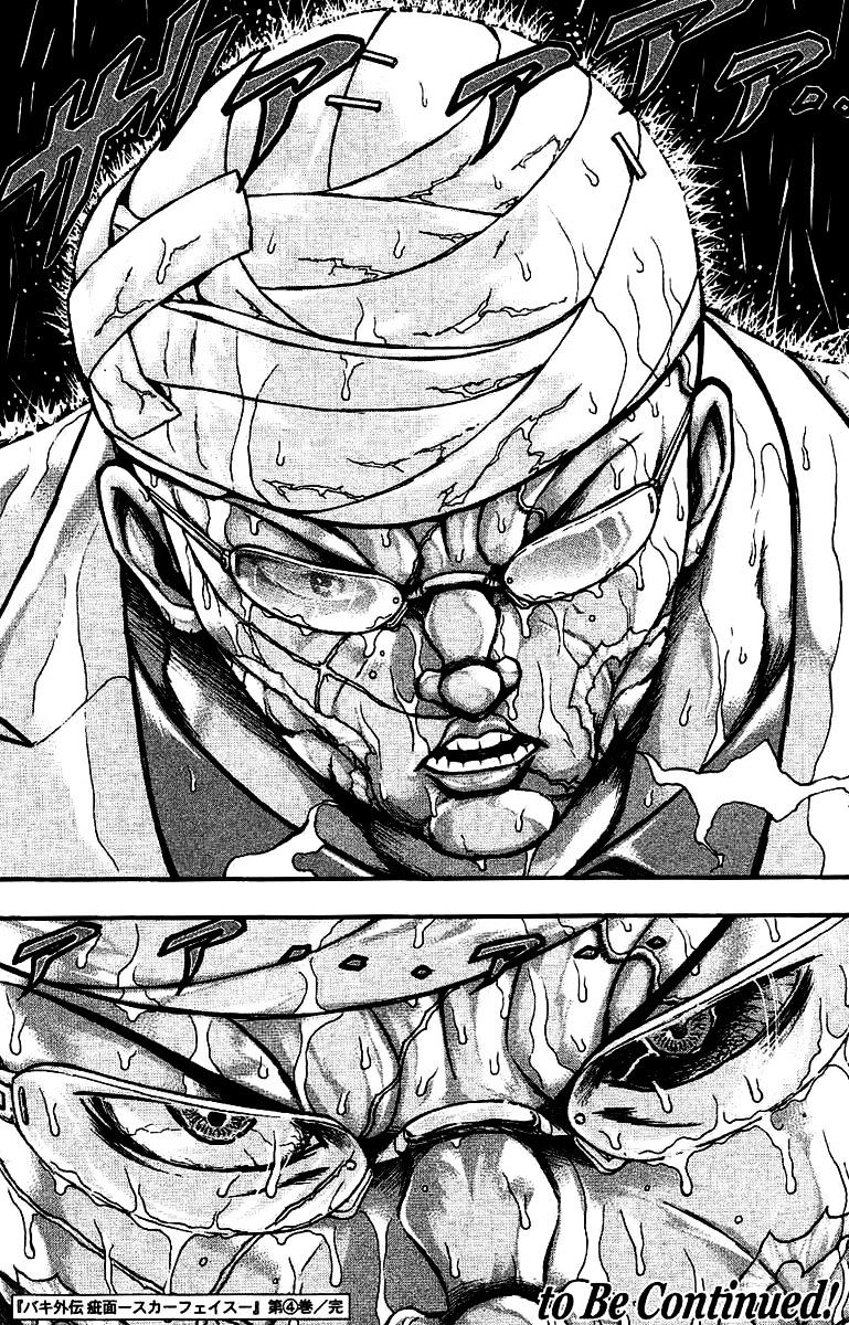 Baki Gaiden: Kizudzura Chapter 30 #16