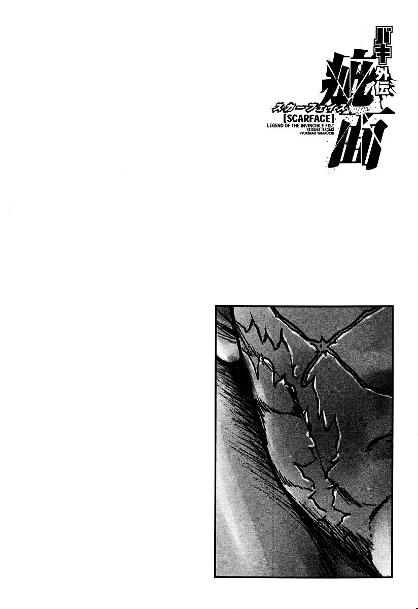 Baki Gaiden: Kizudzura Chapter 28 #2