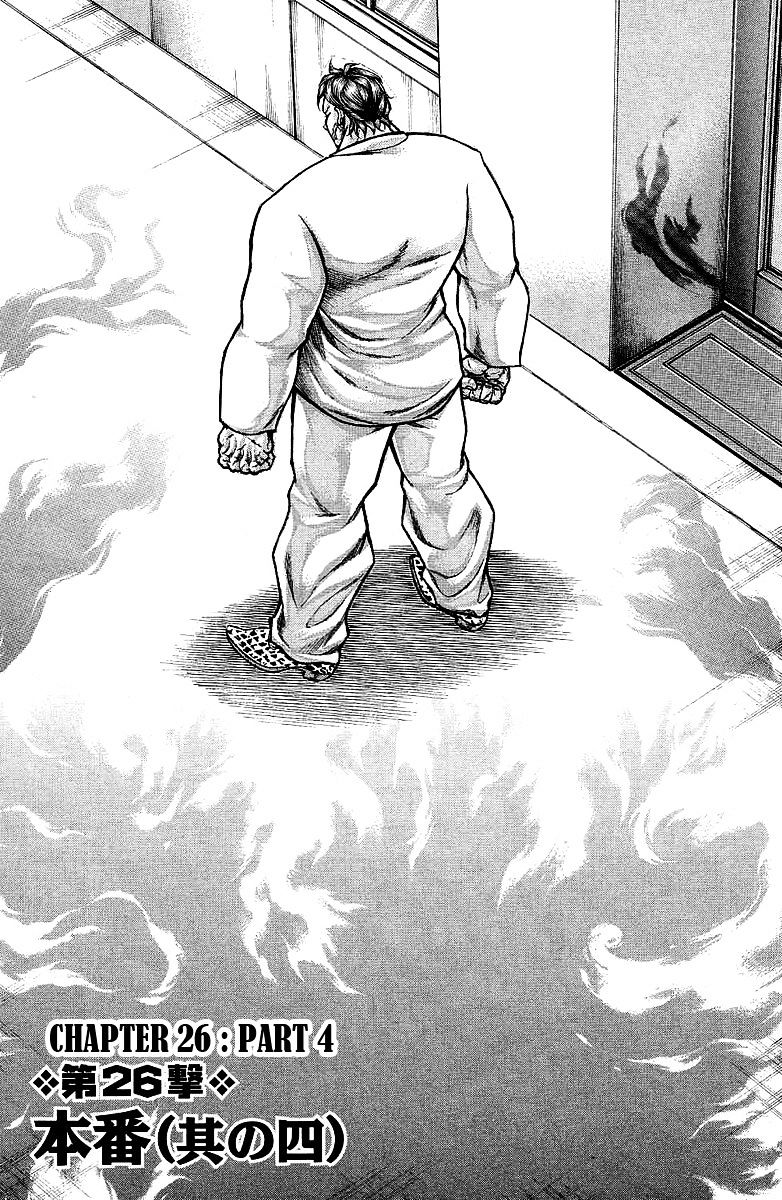 Baki Gaiden: Kizudzura Chapter 26 #1