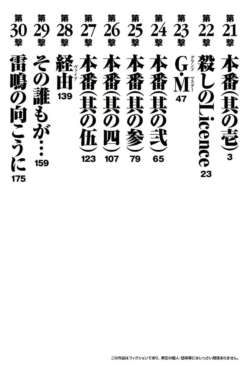 Baki Gaiden: Kizudzura Chapter 21 #7