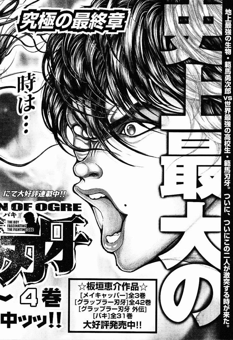 Baki Gaiden: Kizudzura Chapter 20 #30