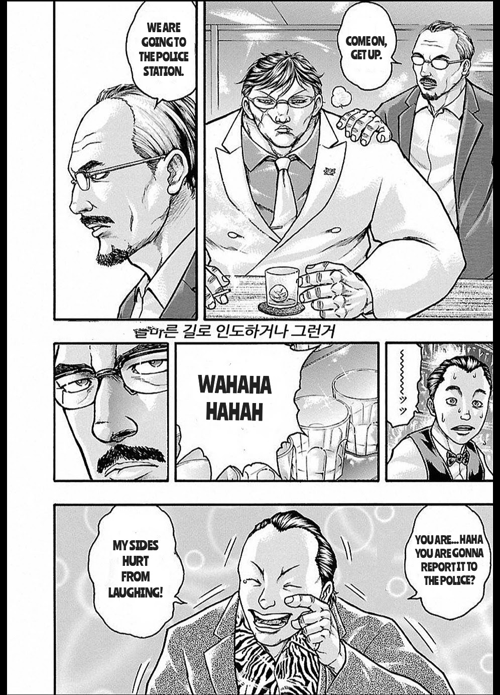 Baki Gaiden: Kizudzura Chapter 12 #16