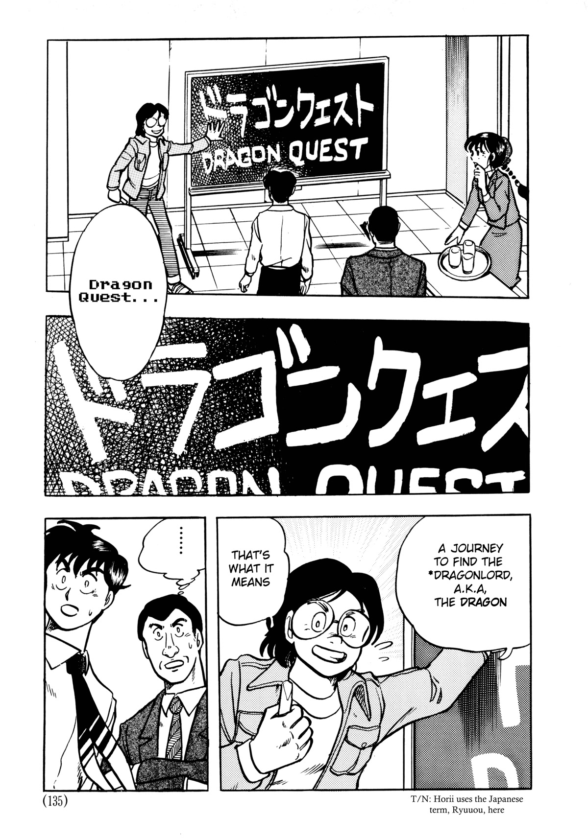 Dragon Quest E No Michi Chapter 4.2 #8