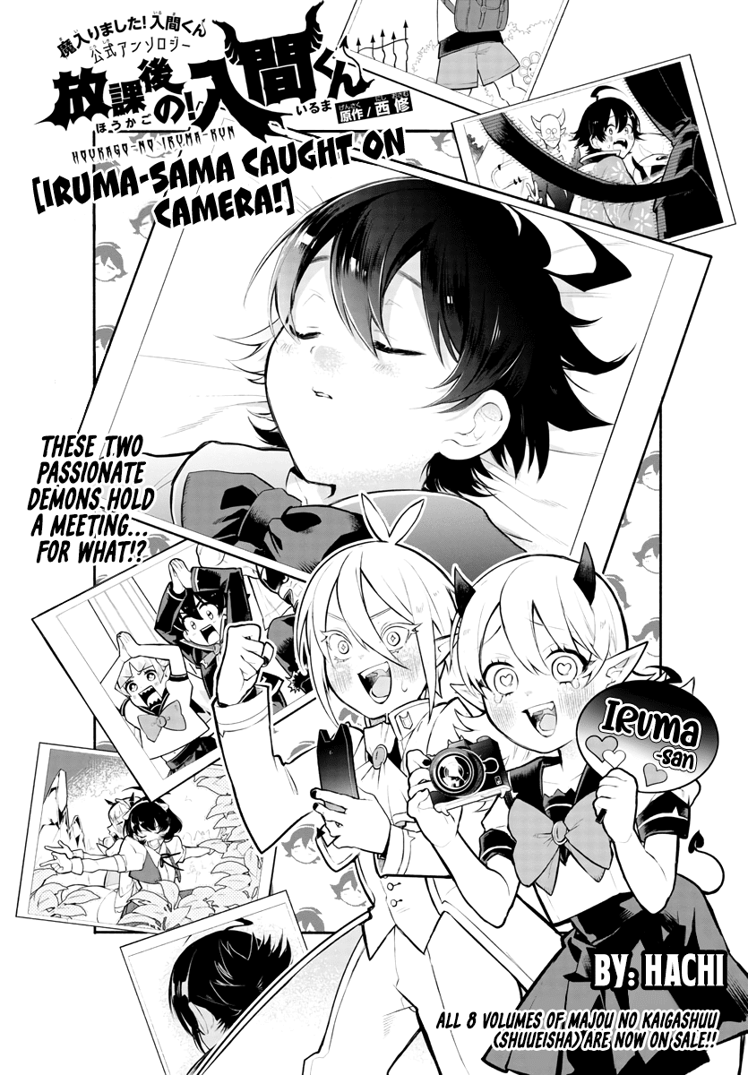 Houkago No! Iruma-Kun Chapter 1 #5