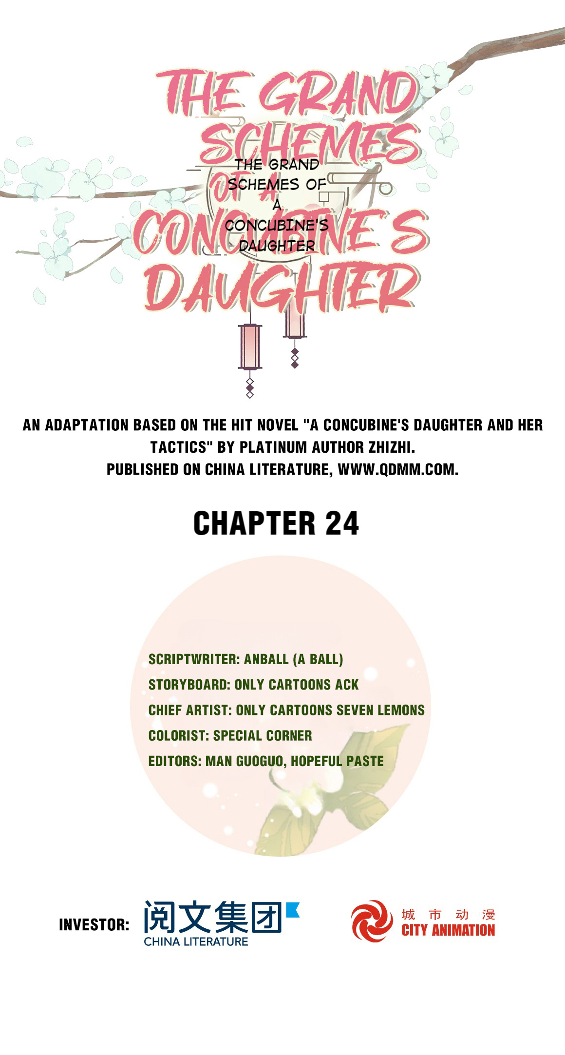 A Concubine’S Daughter And Her Tactics Chapter 26 #1