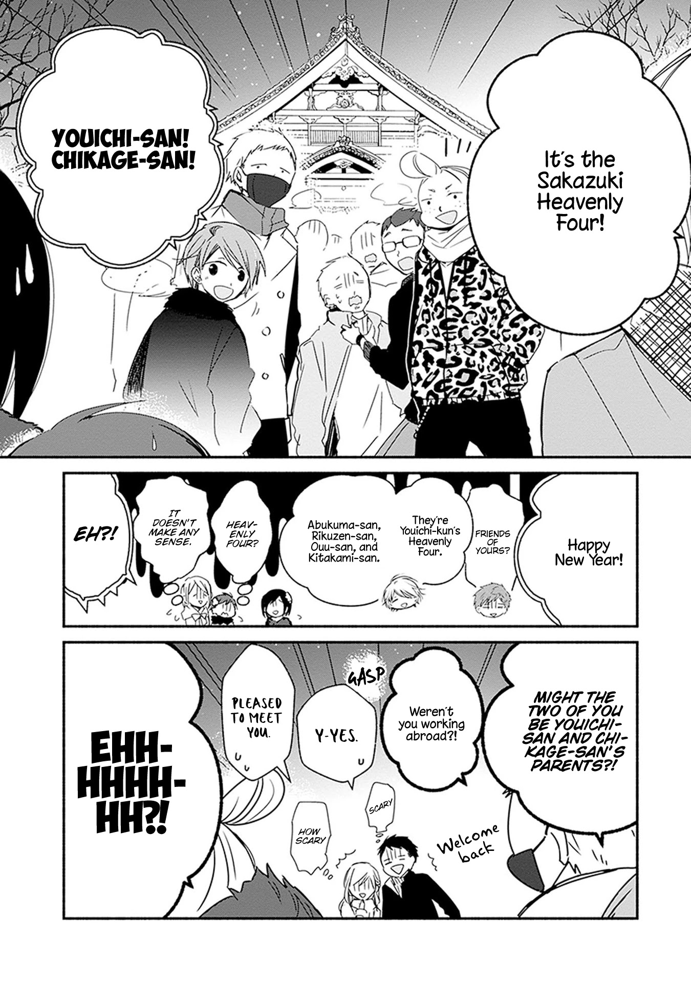 Sakazuki-San Chi No Gikyoudai Chapter 27 #10