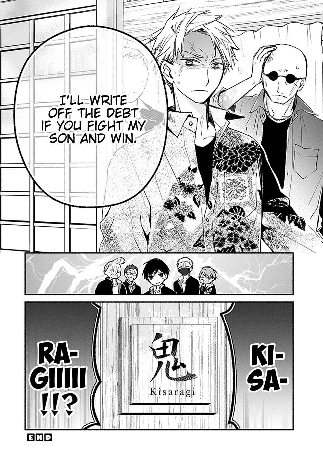 Sakazuki-San Chi No Gikyoudai Chapter 24 #17