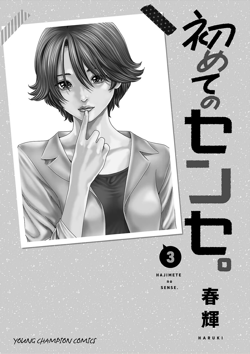 First Teacher Chapter 24 #21