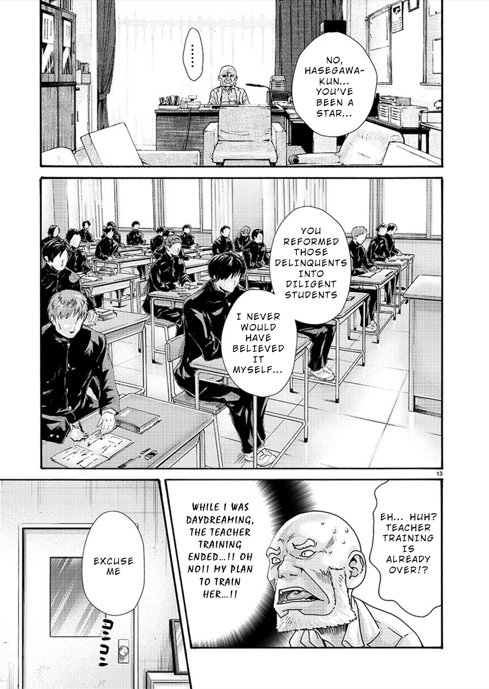 First Teacher Chapter 19 #14