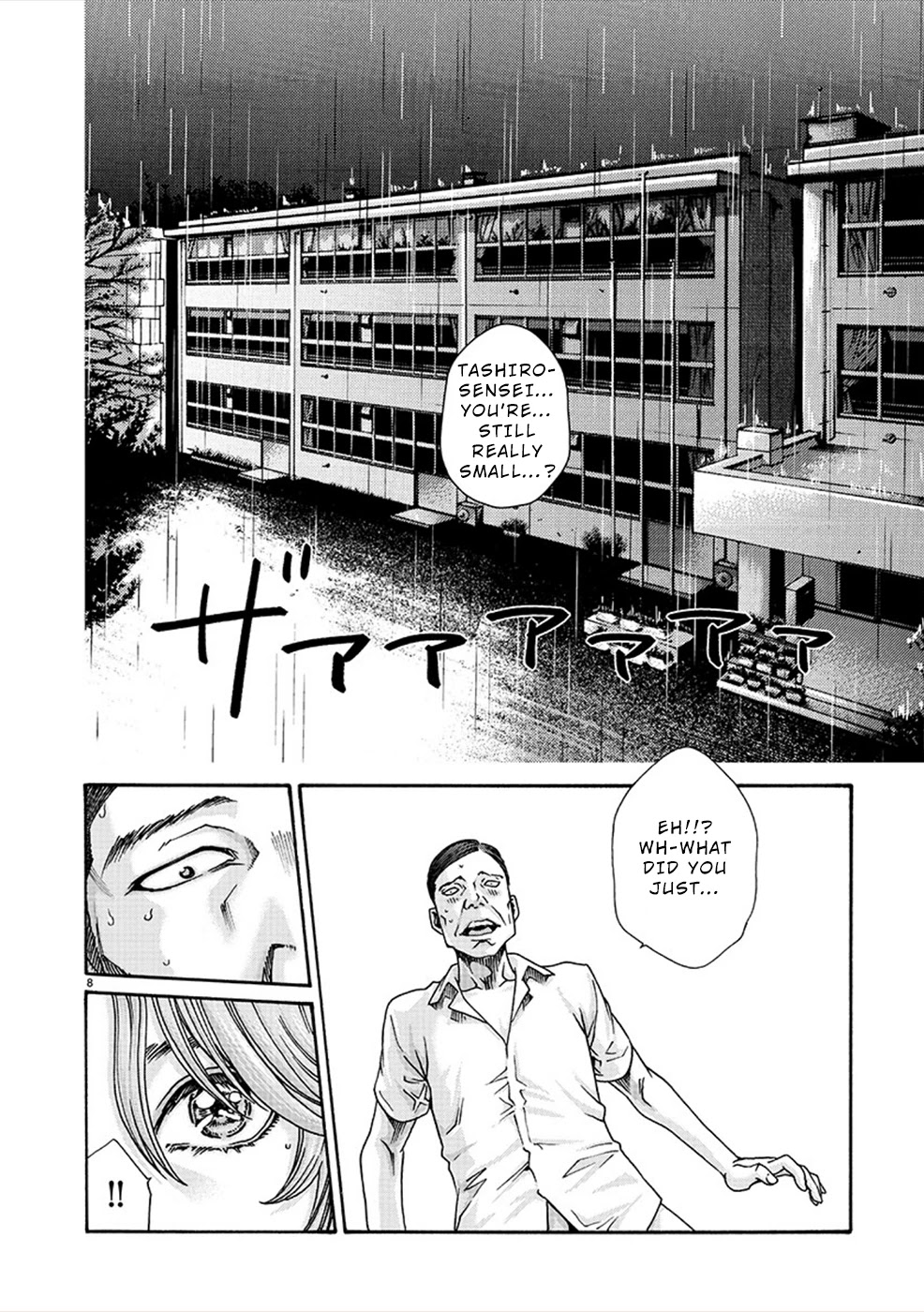 First Teacher Chapter 13 #8