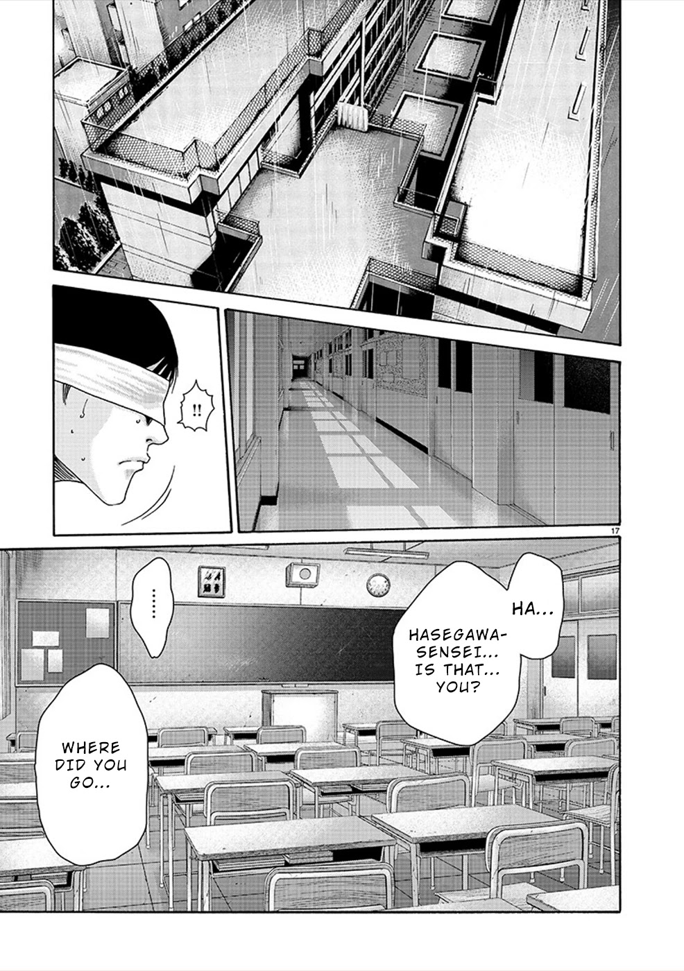 First Teacher Chapter 13 #17