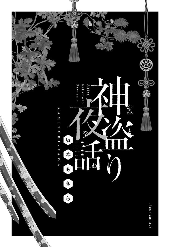 Kami Tori Yawa Chapter 1 #3