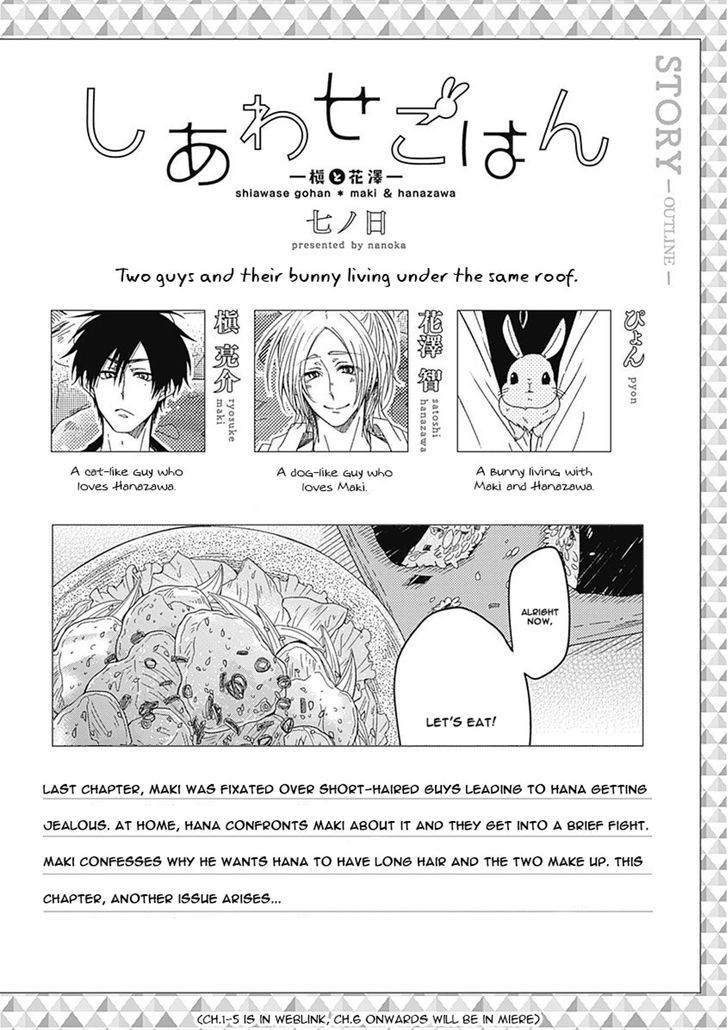 Shiawase Gohan - Maki To Hanazawa Chapter 5 #2