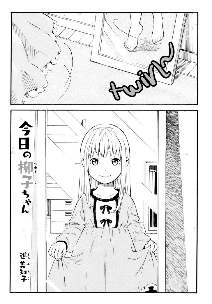 Kyou No Ryuuko-Chan Chapter 0 #1