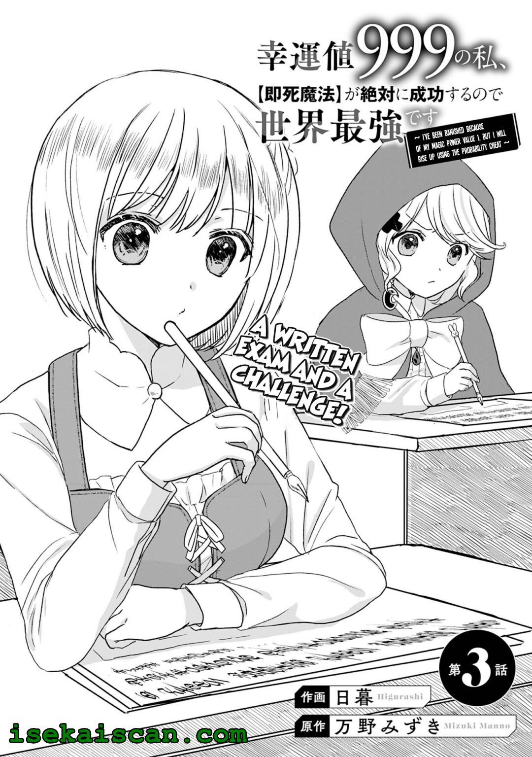 Kounchi 999 No Watashi, “Sokushi Mahou” Ga Zettai Ni Seikou Suru No De Sekai Saikyou Desu Chapter 3 #3