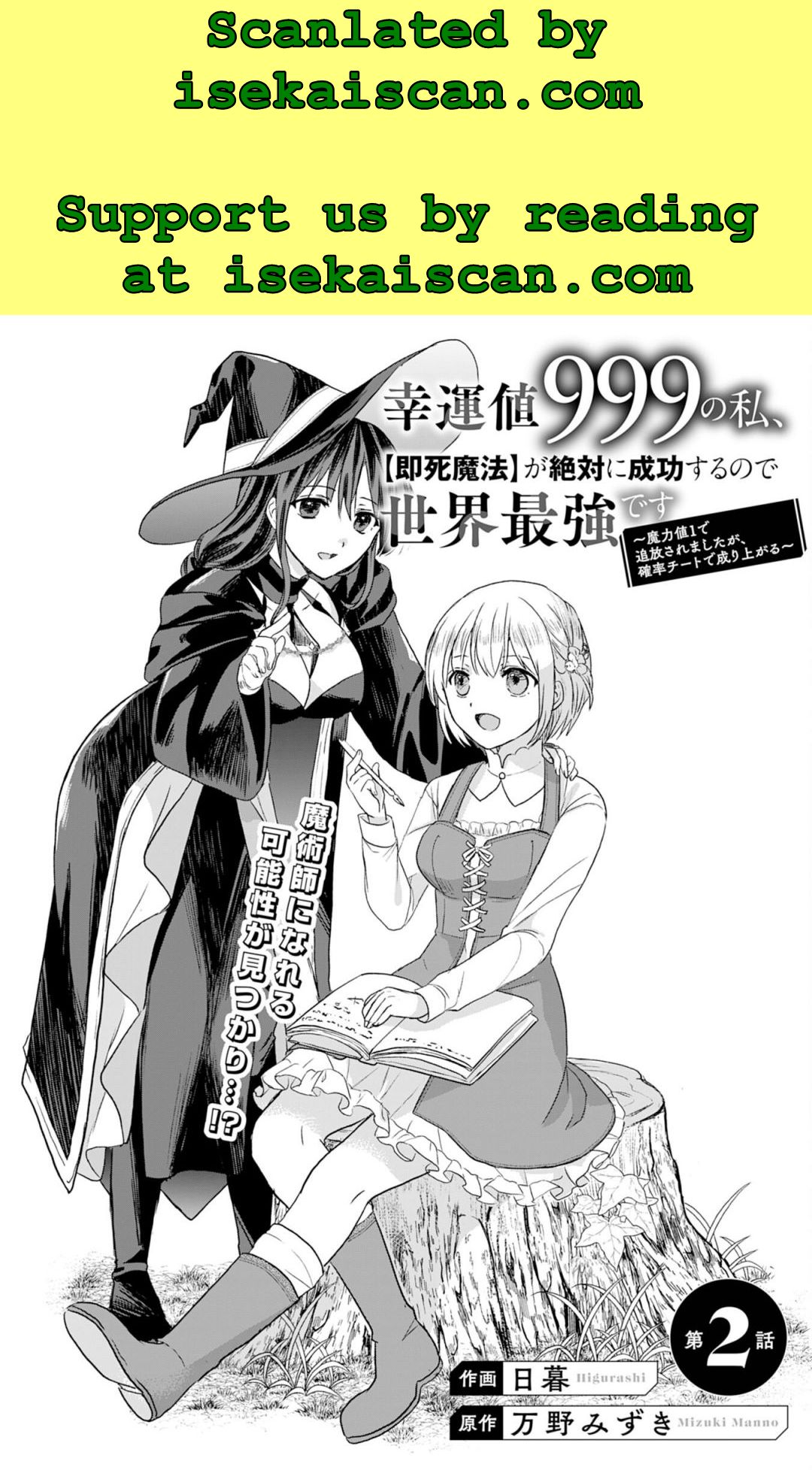 Kounchi 999 No Watashi, “Sokushi Mahou” Ga Zettai Ni Seikou Suru No De Sekai Saikyou Desu Chapter 2 #1