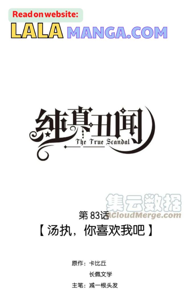 The True Scandal Chapter 83 #3