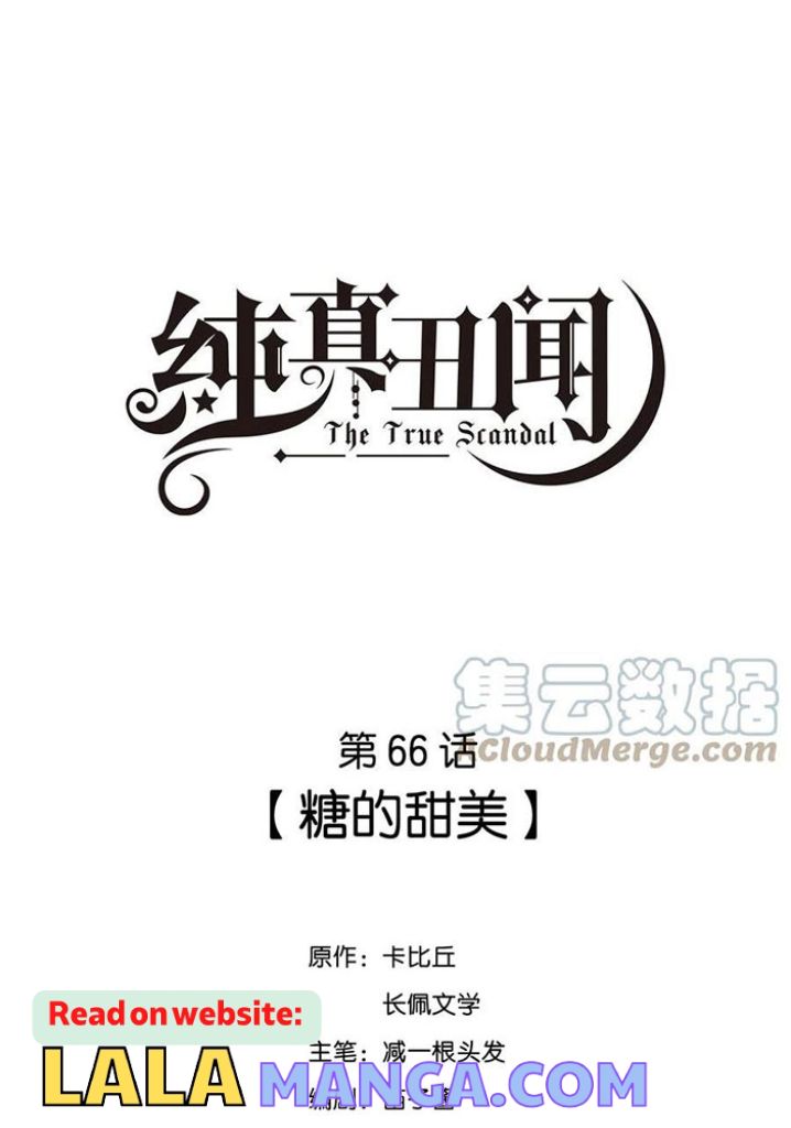 The True Scandal Chapter 66 #3