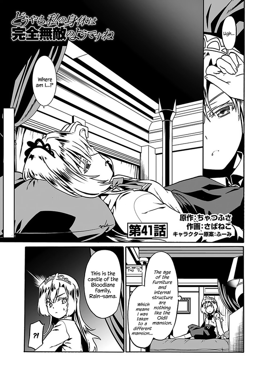 Douyara Watashi No Karada Wa Kanzen Muteki No You Desu Ne Chapter 41 #2