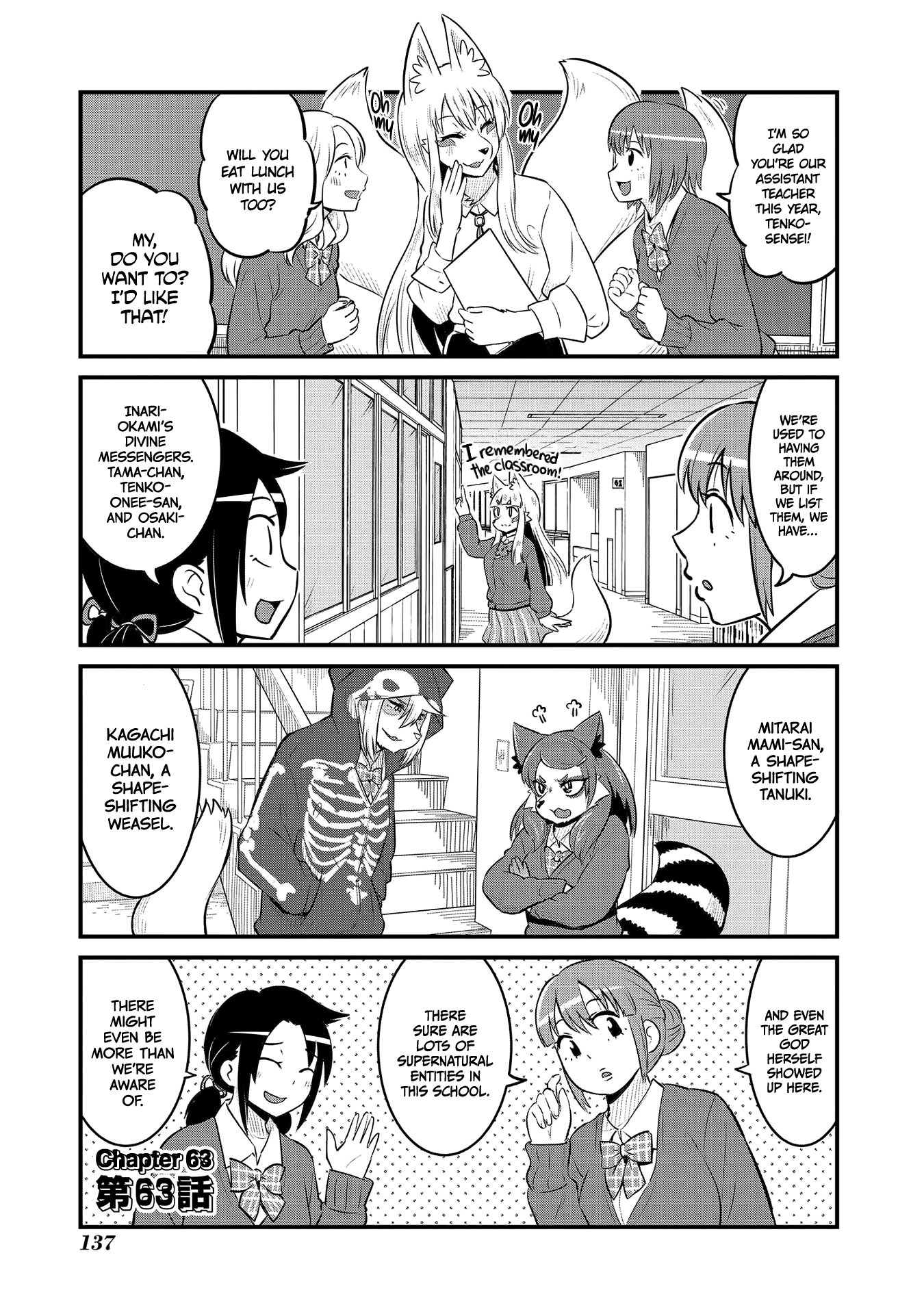 High School Inari Tamamo-Chan! Chapter 63 #1