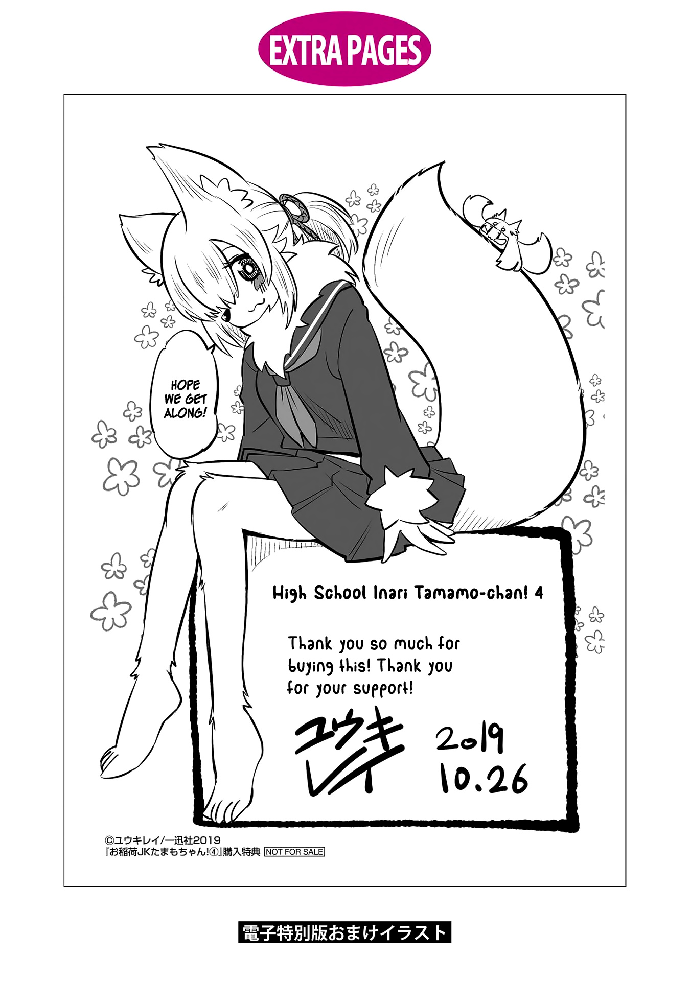 High School Inari Tamamo-Chan! Chapter 63 #14