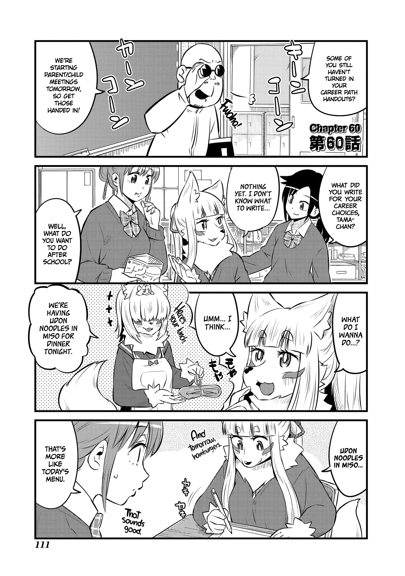 High School Inari Tamamo-Chan! Chapter 60 #1