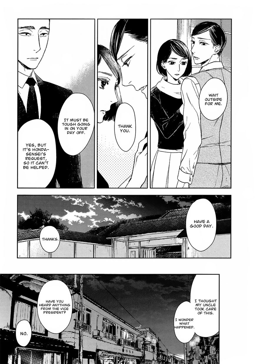 Tourou No Ori Chapter 14 #30