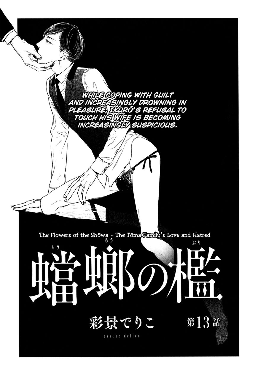 Tourou No Ori Chapter 13 #4