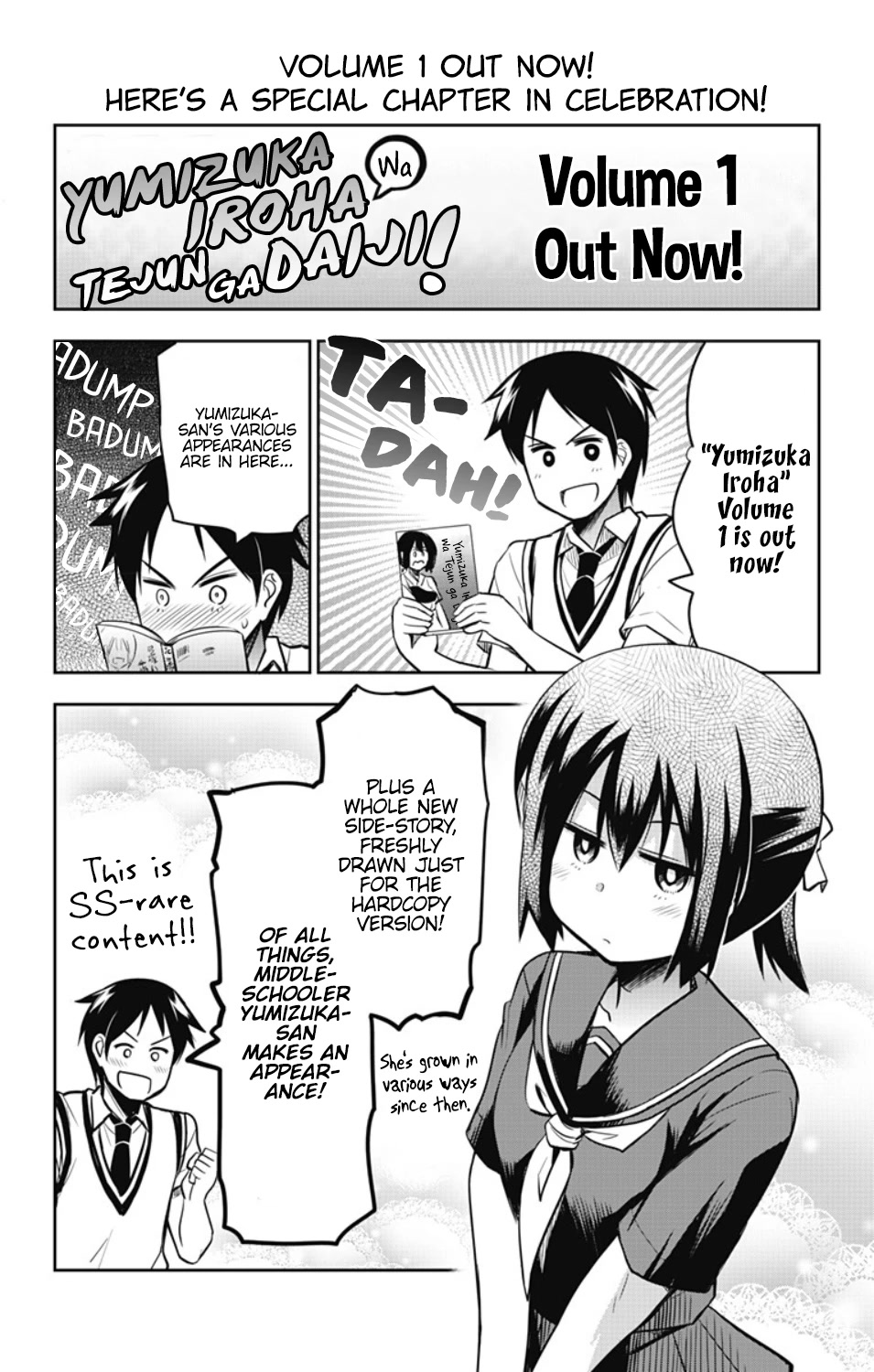 Yumizuka Iroha's No Good Without Her Procedure! Chapter 19.5 #2