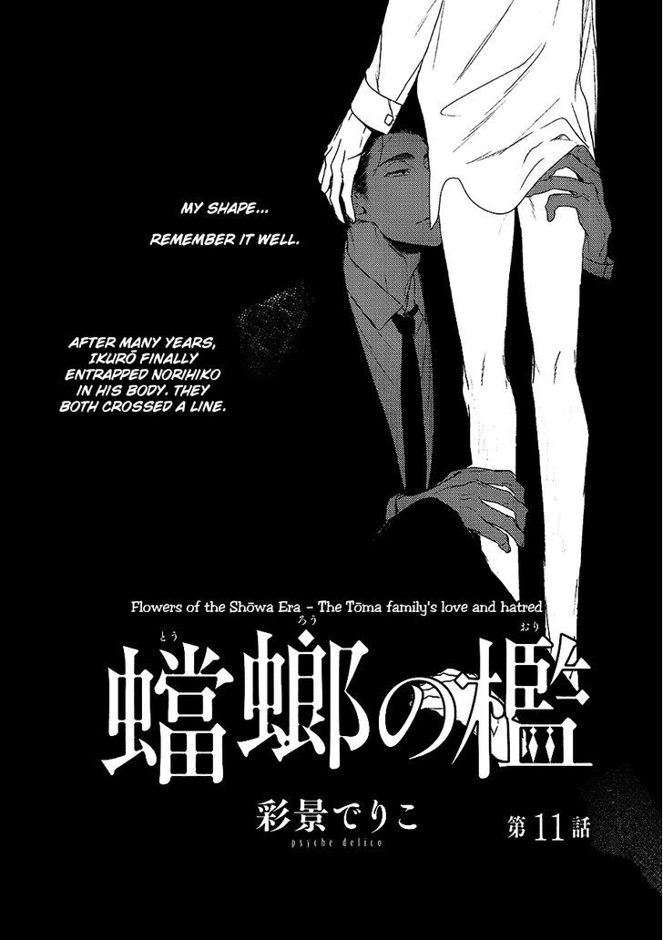 Tourou No Ori Chapter 11 #19