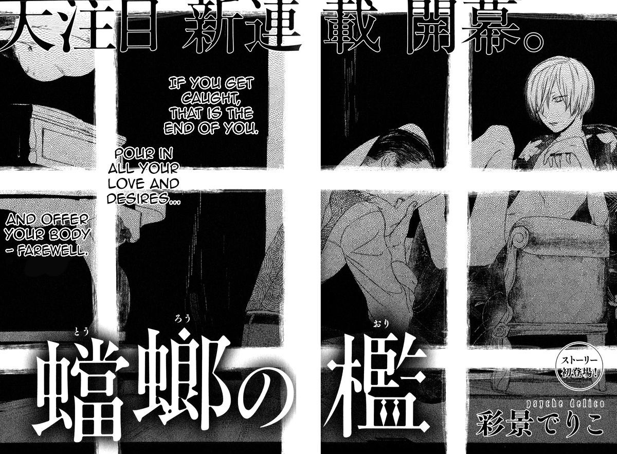 Tourou No Ori Chapter 1 #4