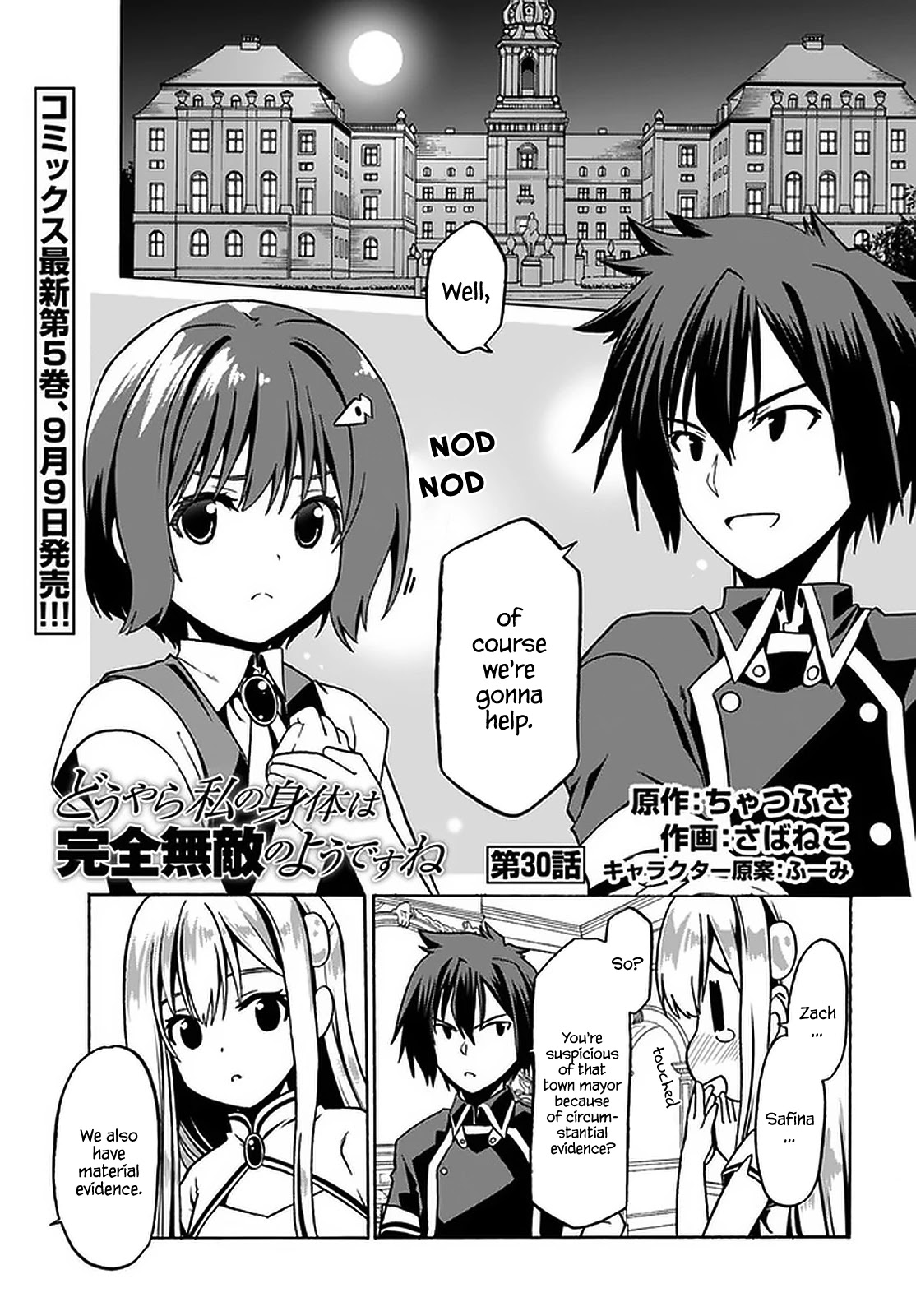 Douyara Watashi No Karada Wa Kanzen Muteki No You Desu Ne Chapter 30 #2