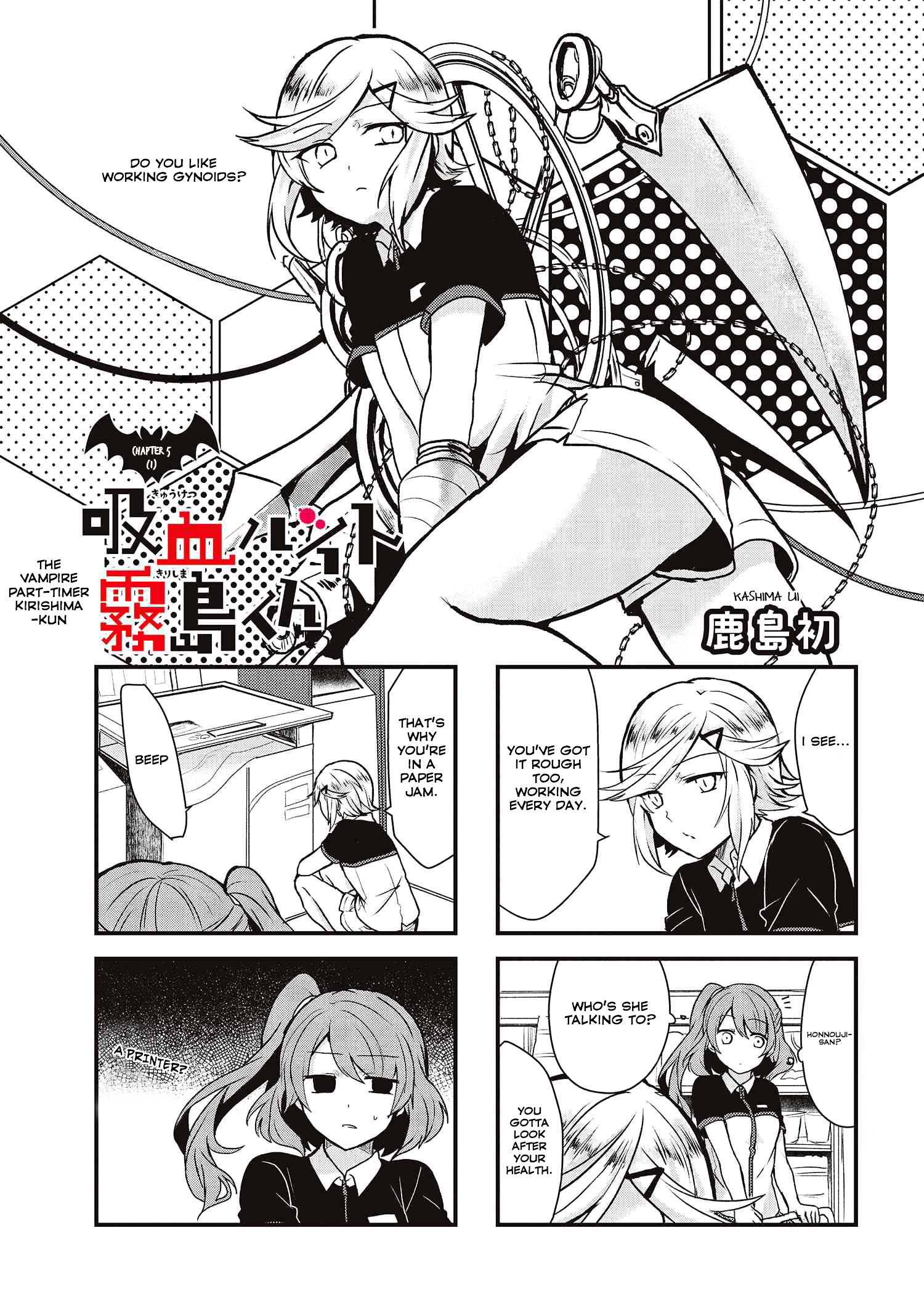 Kyuuketsu Baito Kirishima-Kun Chapter 5.1 #2